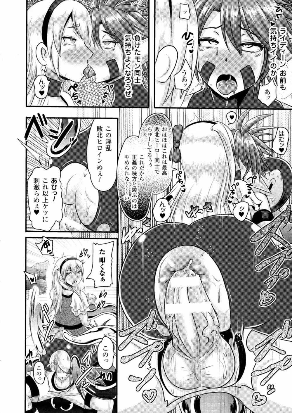 二次元コミックマガジン アナル姦で悶絶ケツマンアクメ! Page.108
