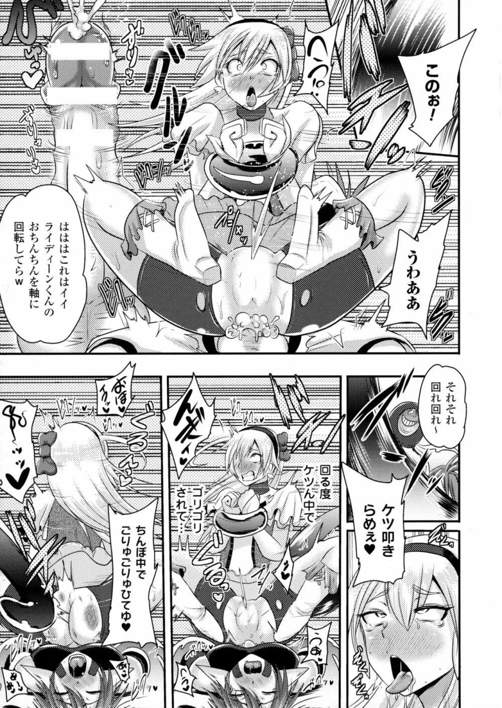 二次元コミックマガジン アナル姦で悶絶ケツマンアクメ! Page.109