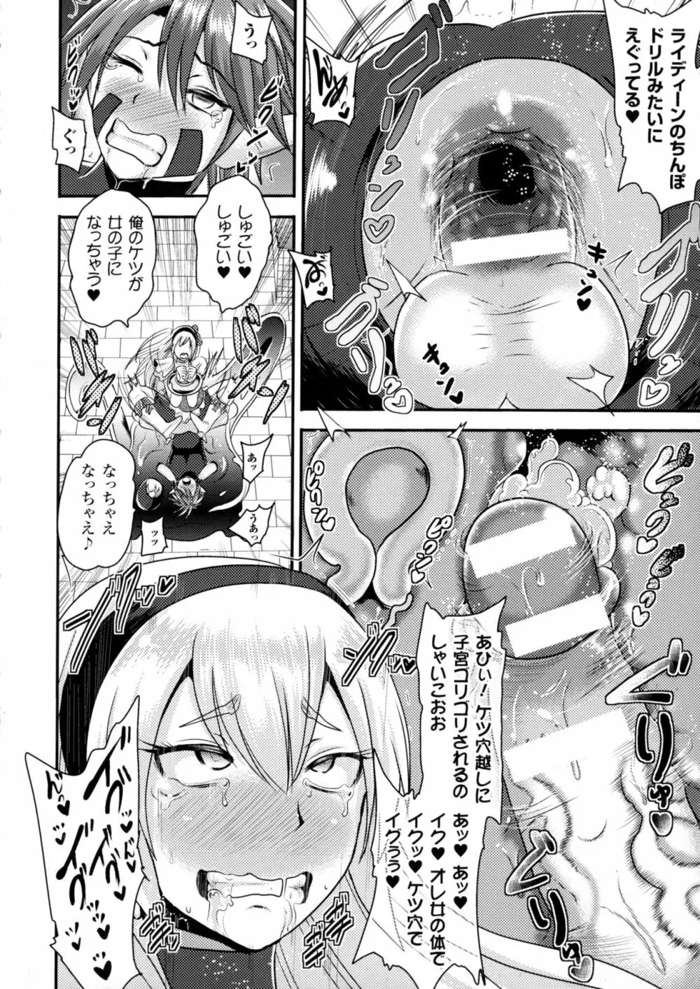 二次元コミックマガジン アナル姦で悶絶ケツマンアクメ! Page.110
