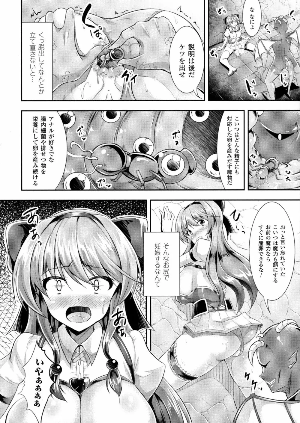 二次元コミックマガジン アナル姦で悶絶ケツマンアクメ! Page.120