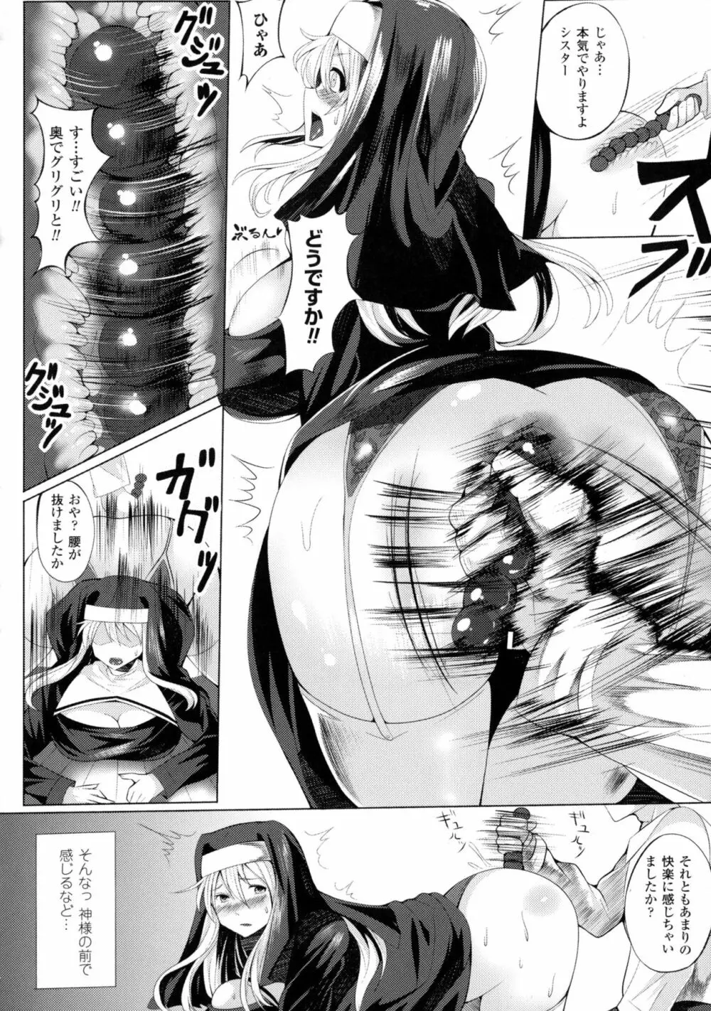二次元コミックマガジン アナル姦で悶絶ケツマンアクメ! Page.138