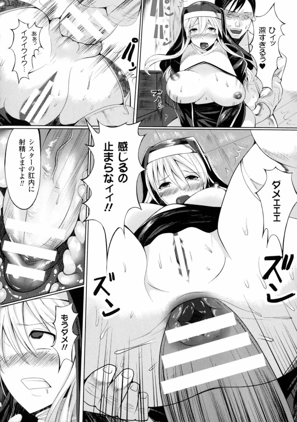 二次元コミックマガジン アナル姦で悶絶ケツマンアクメ! Page.150