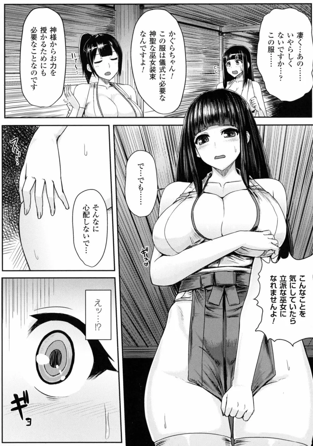 二次元コミックマガジン アナル姦で悶絶ケツマンアクメ! Page.28
