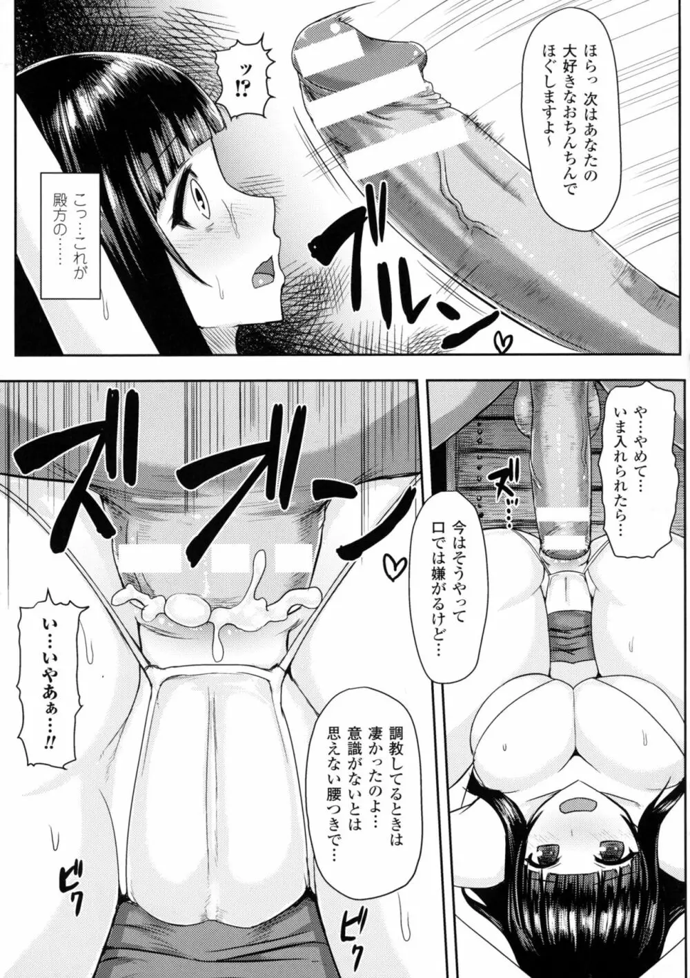 二次元コミックマガジン アナル姦で悶絶ケツマンアクメ! Page.37