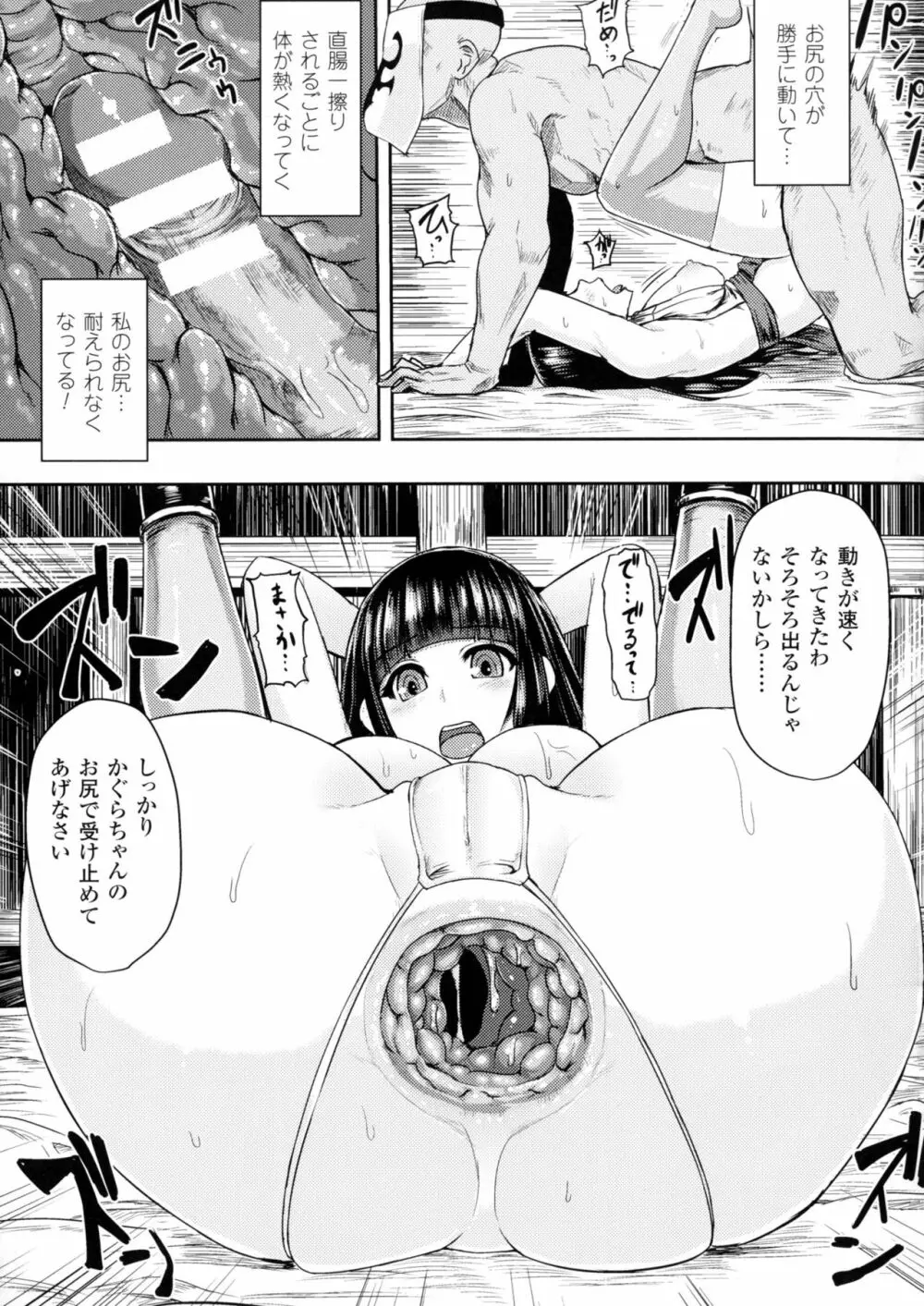 二次元コミックマガジン アナル姦で悶絶ケツマンアクメ! Page.39