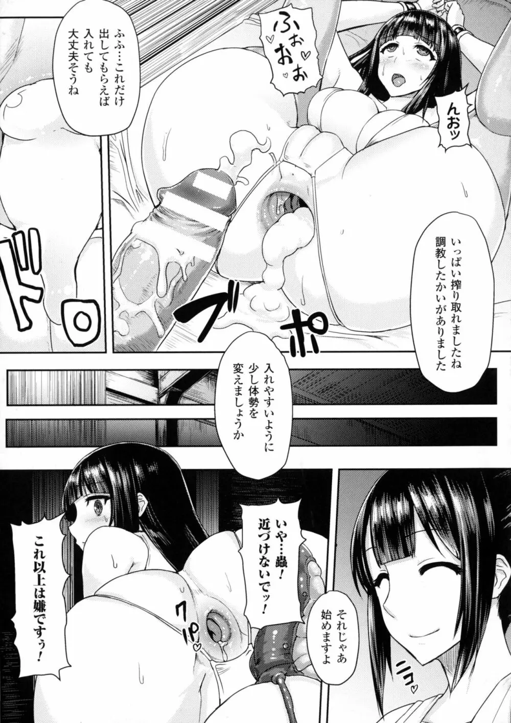二次元コミックマガジン アナル姦で悶絶ケツマンアクメ! Page.41