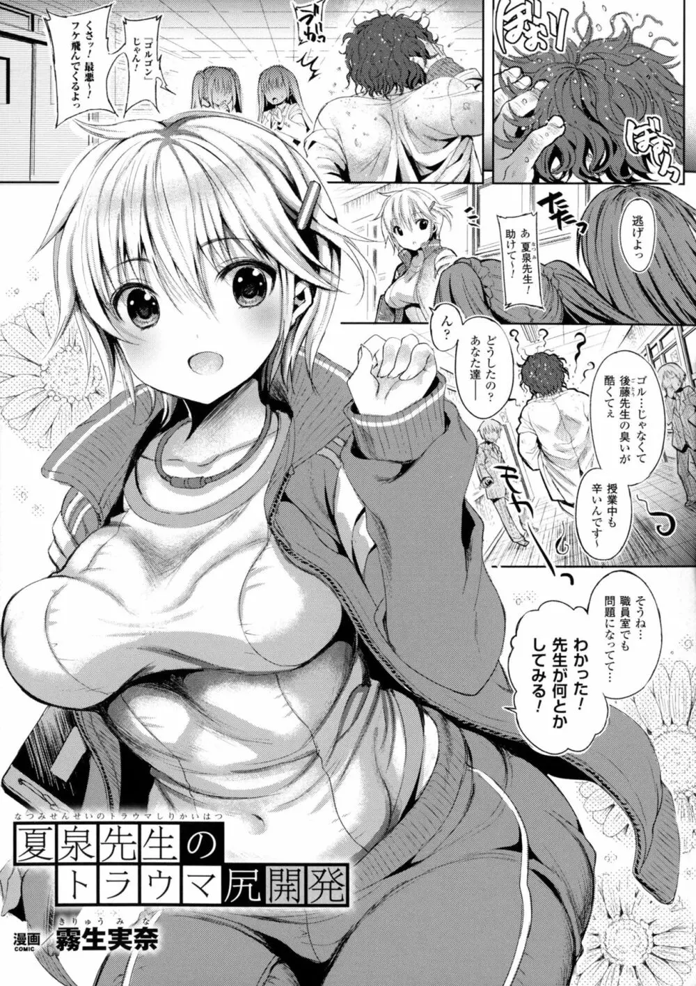 二次元コミックマガジン アナル姦で悶絶ケツマンアクメ! Page.49