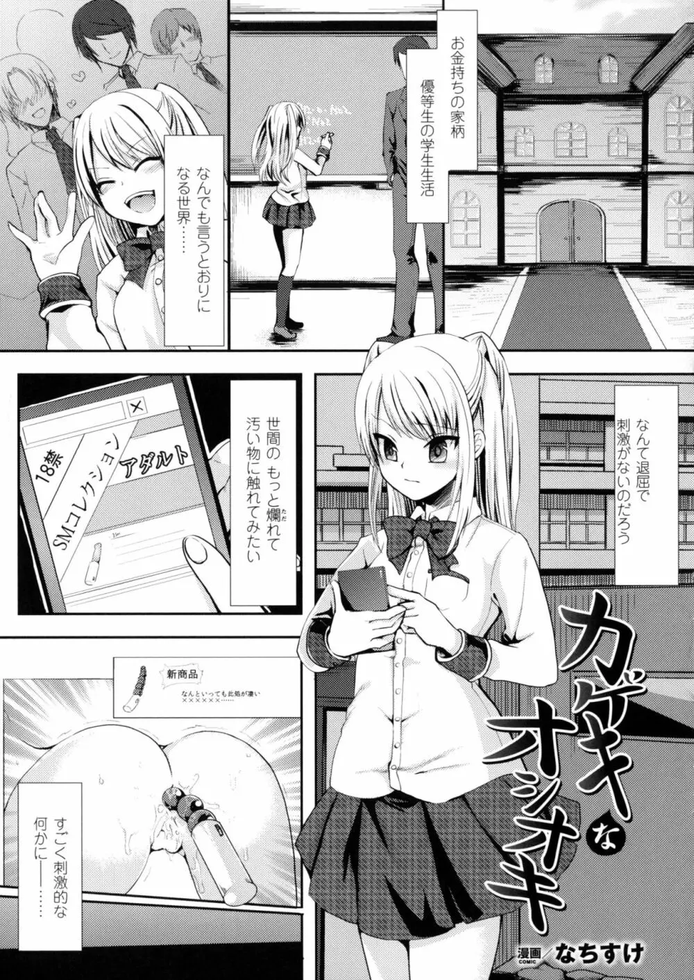 二次元コミックマガジン アナル姦で悶絶ケツマンアクメ! Page.71