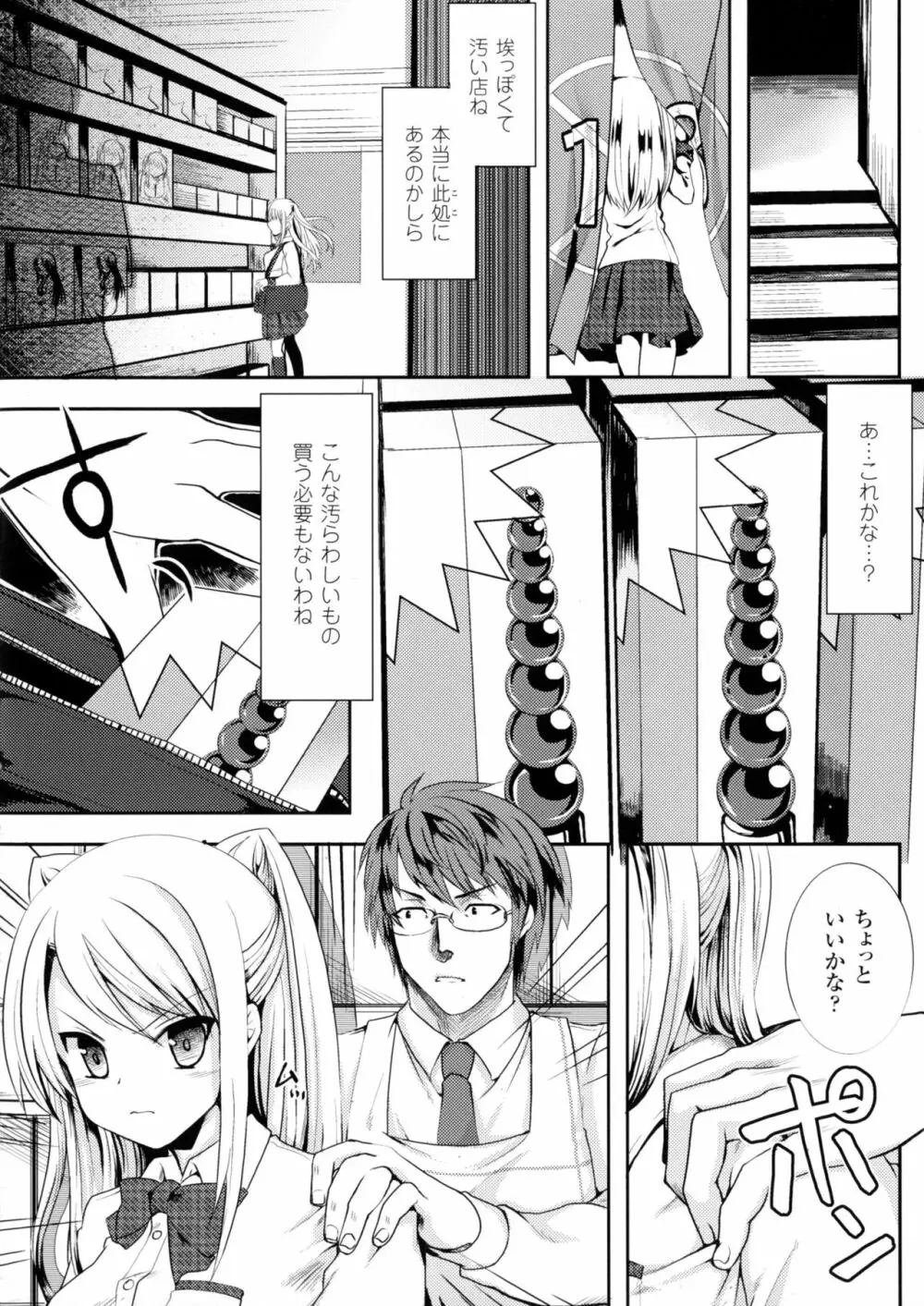 二次元コミックマガジン アナル姦で悶絶ケツマンアクメ! Page.72