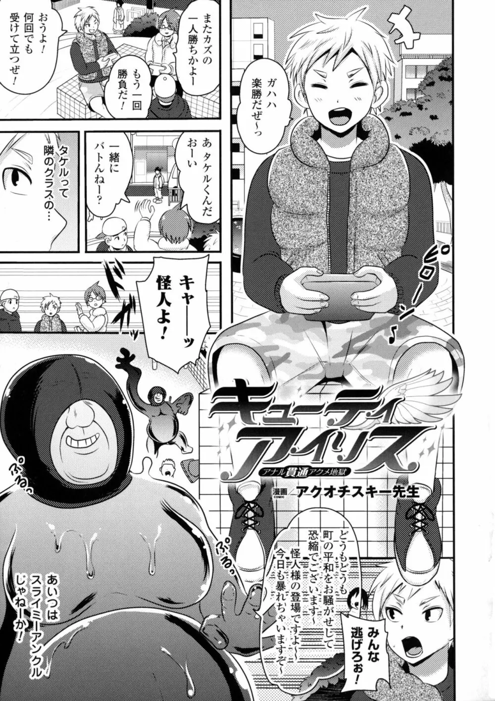 二次元コミックマガジン アナル姦で悶絶ケツマンアクメ! Page.91