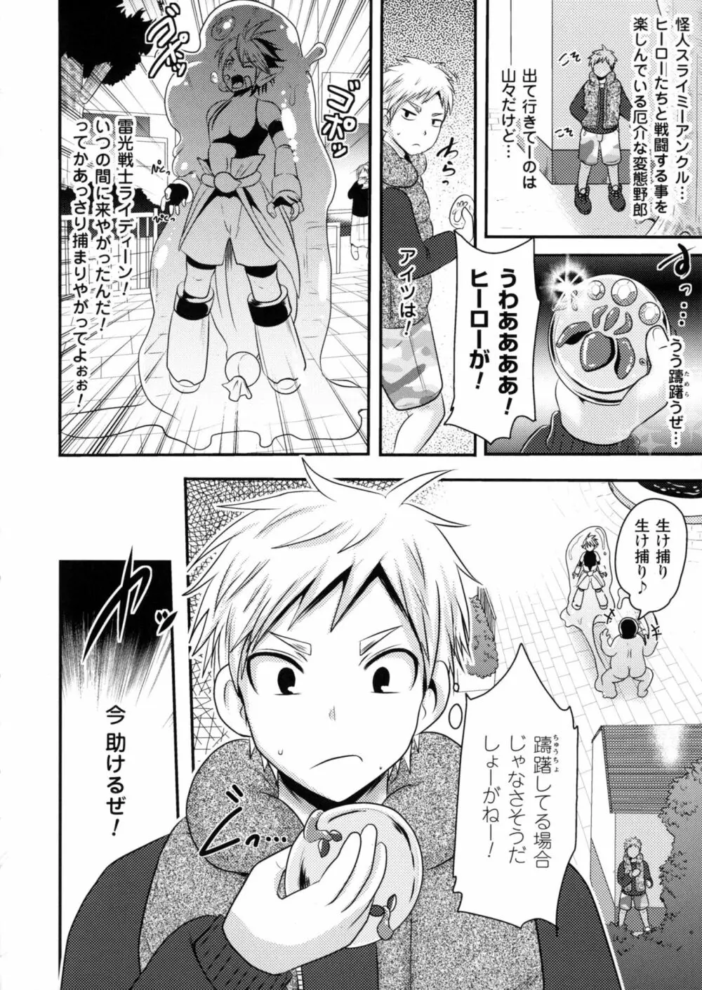 二次元コミックマガジン アナル姦で悶絶ケツマンアクメ! Page.92
