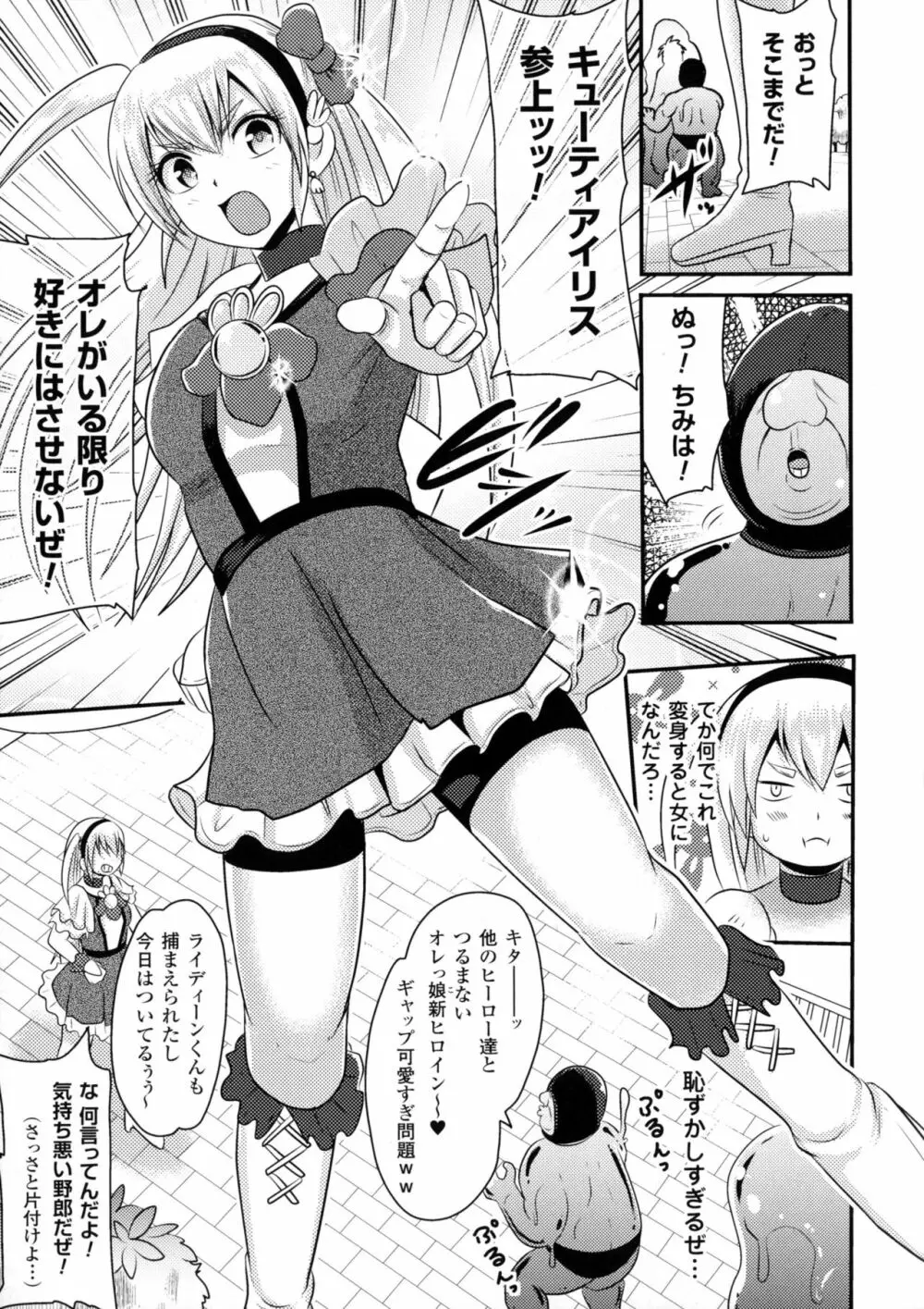 二次元コミックマガジン アナル姦で悶絶ケツマンアクメ! Page.93