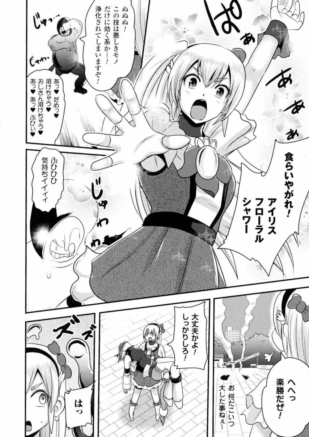 二次元コミックマガジン アナル姦で悶絶ケツマンアクメ! Page.94
