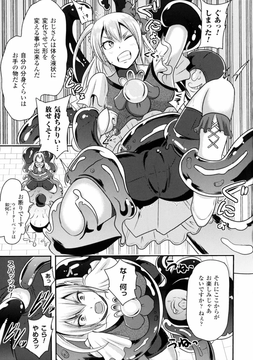 二次元コミックマガジン アナル姦で悶絶ケツマンアクメ! Page.95