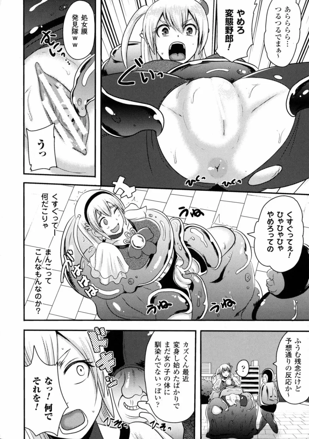 二次元コミックマガジン アナル姦で悶絶ケツマンアクメ! Page.96