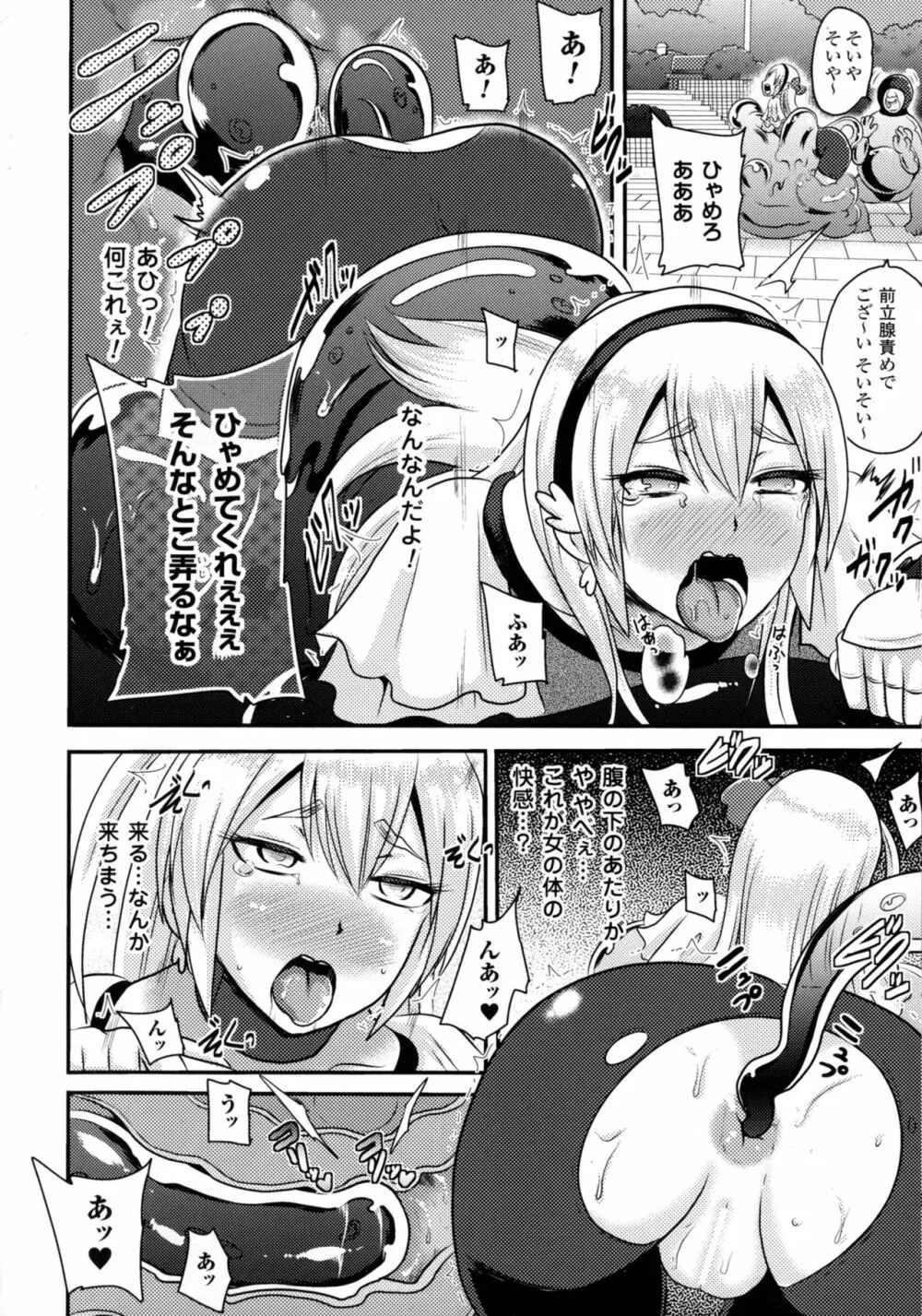 二次元コミックマガジン アナル姦で悶絶ケツマンアクメ! Page.98