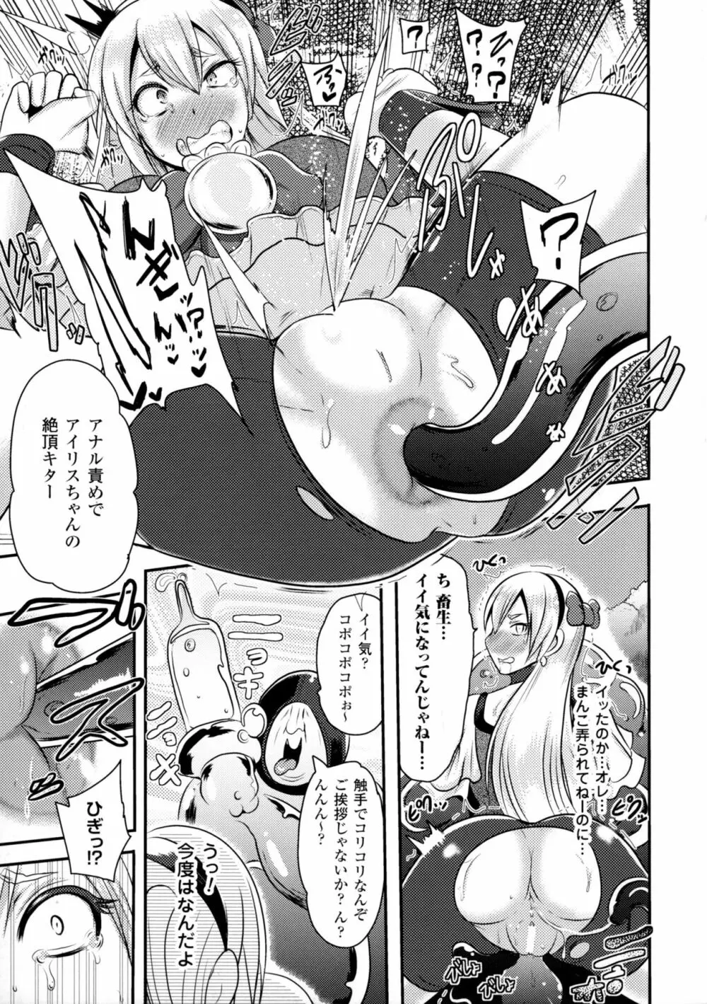 二次元コミックマガジン アナル姦で悶絶ケツマンアクメ! Page.99