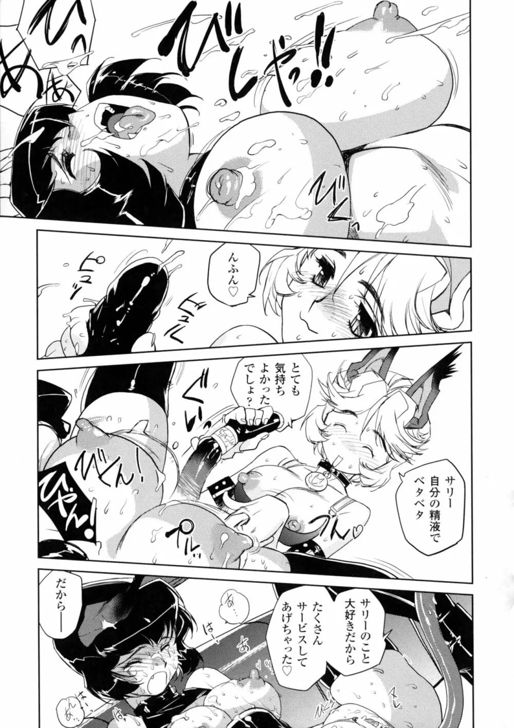 淫魔の領域 Page.126