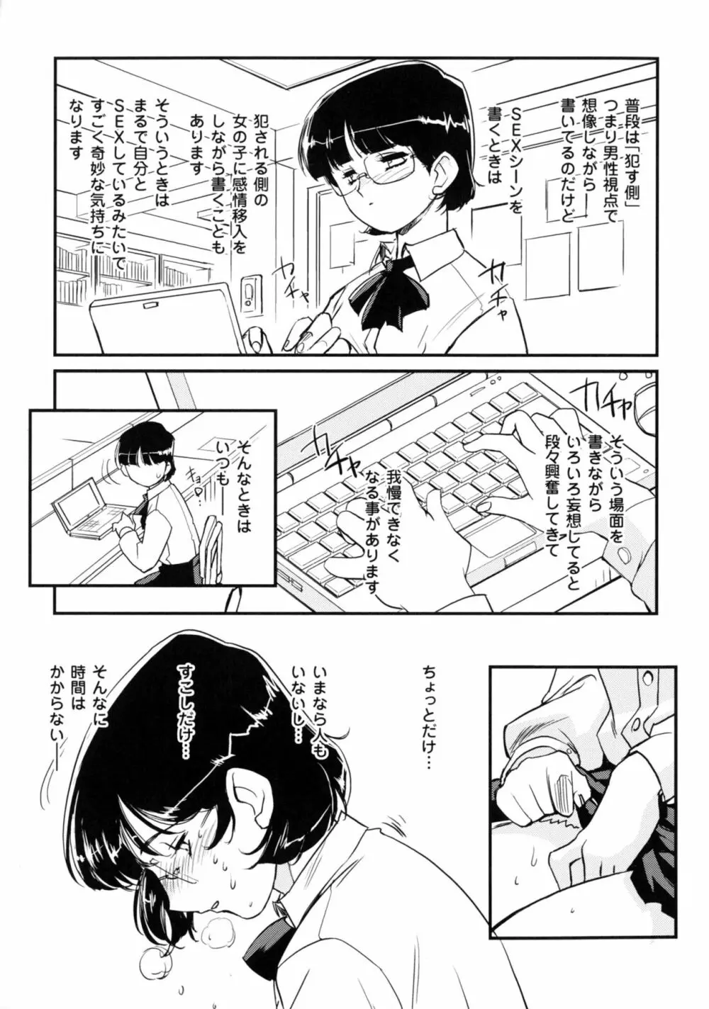 淫魔の領域 Page.57