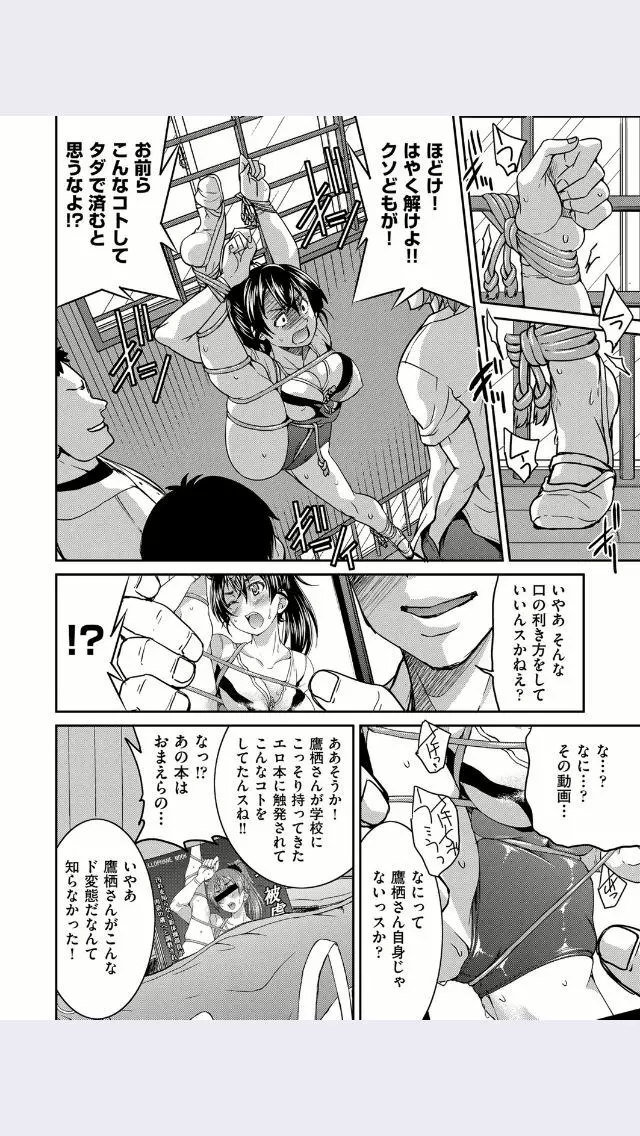 変態と言ったお前が変態 Page.10