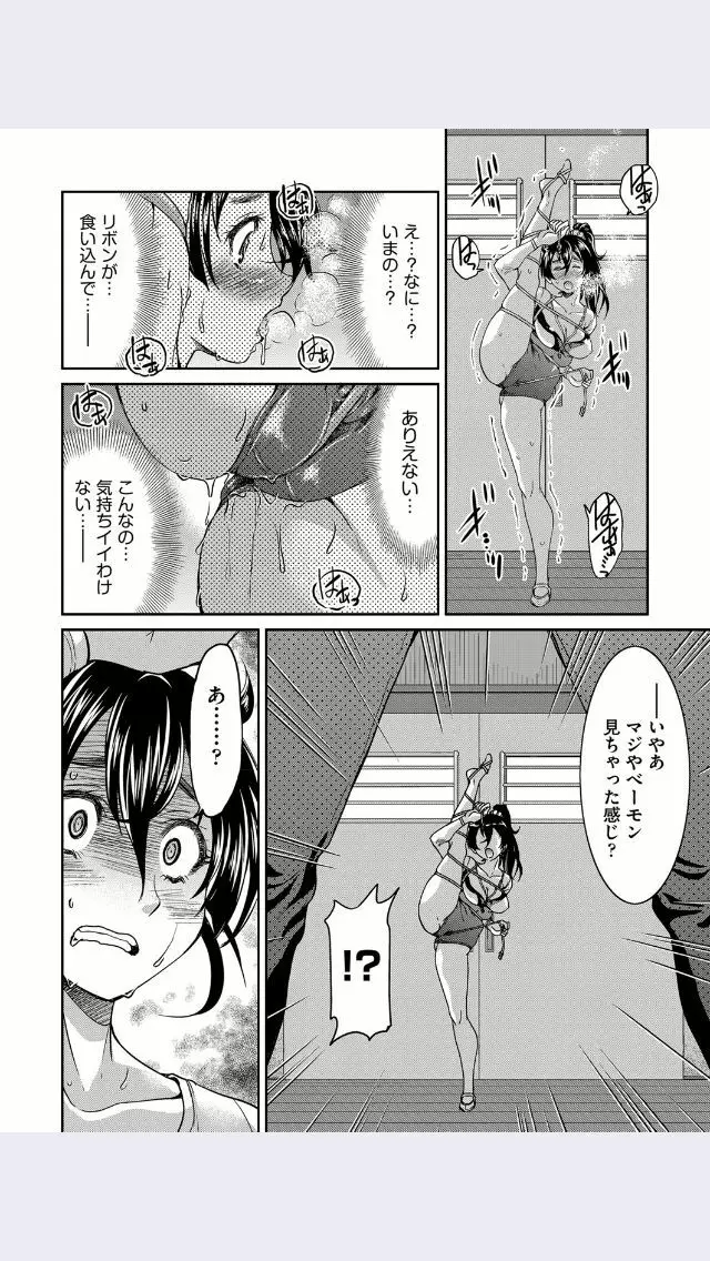 変態と言ったお前が変態 Page.8