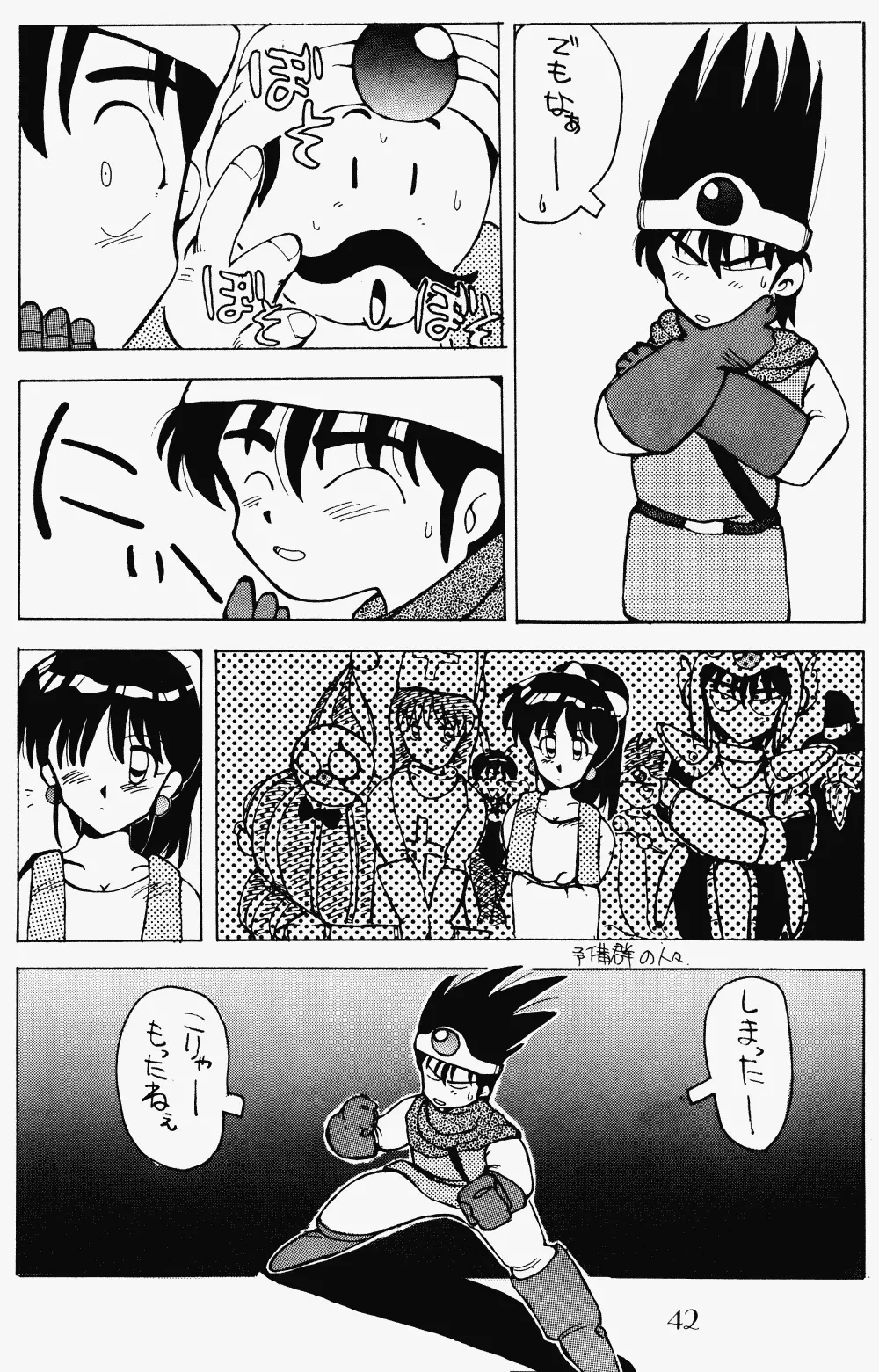 プッシィー・キャット Vol17 Page.41