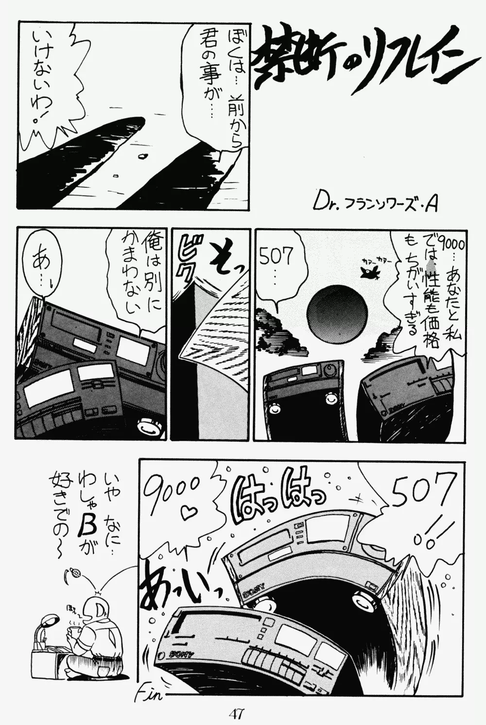 プッシィー・キャット Vol17 Page.46