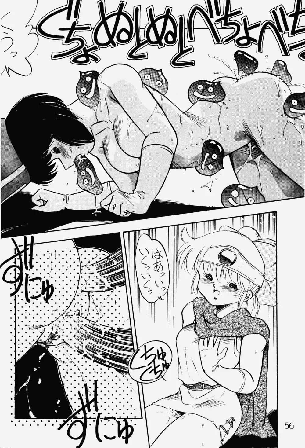 プッシィー・キャット Vol17 Page.55