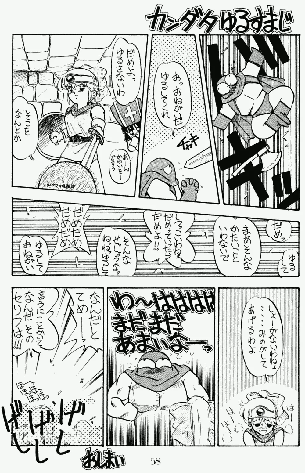 プッシィー・キャット Vol17 Page.57