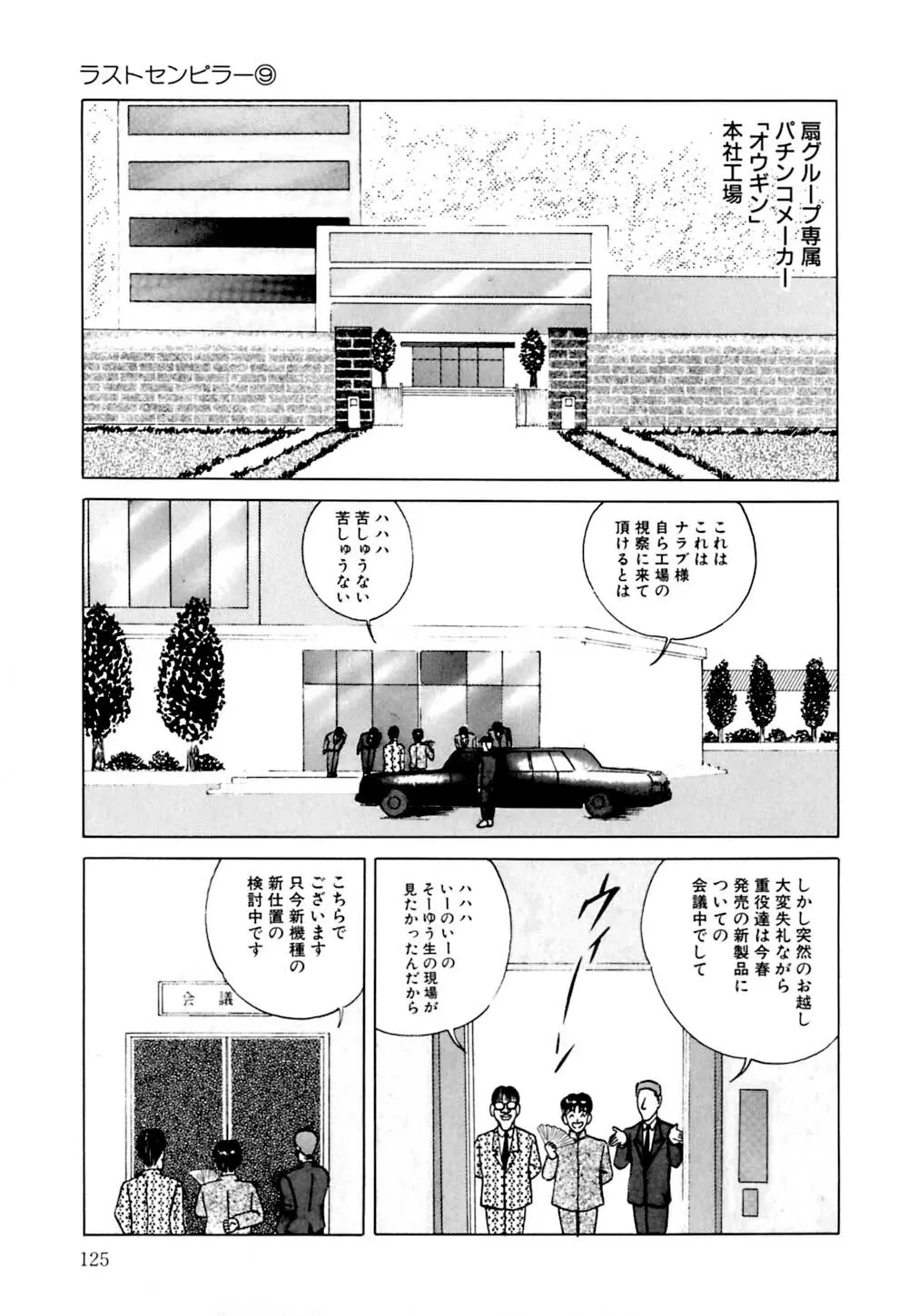 ラブリージュース Page.128