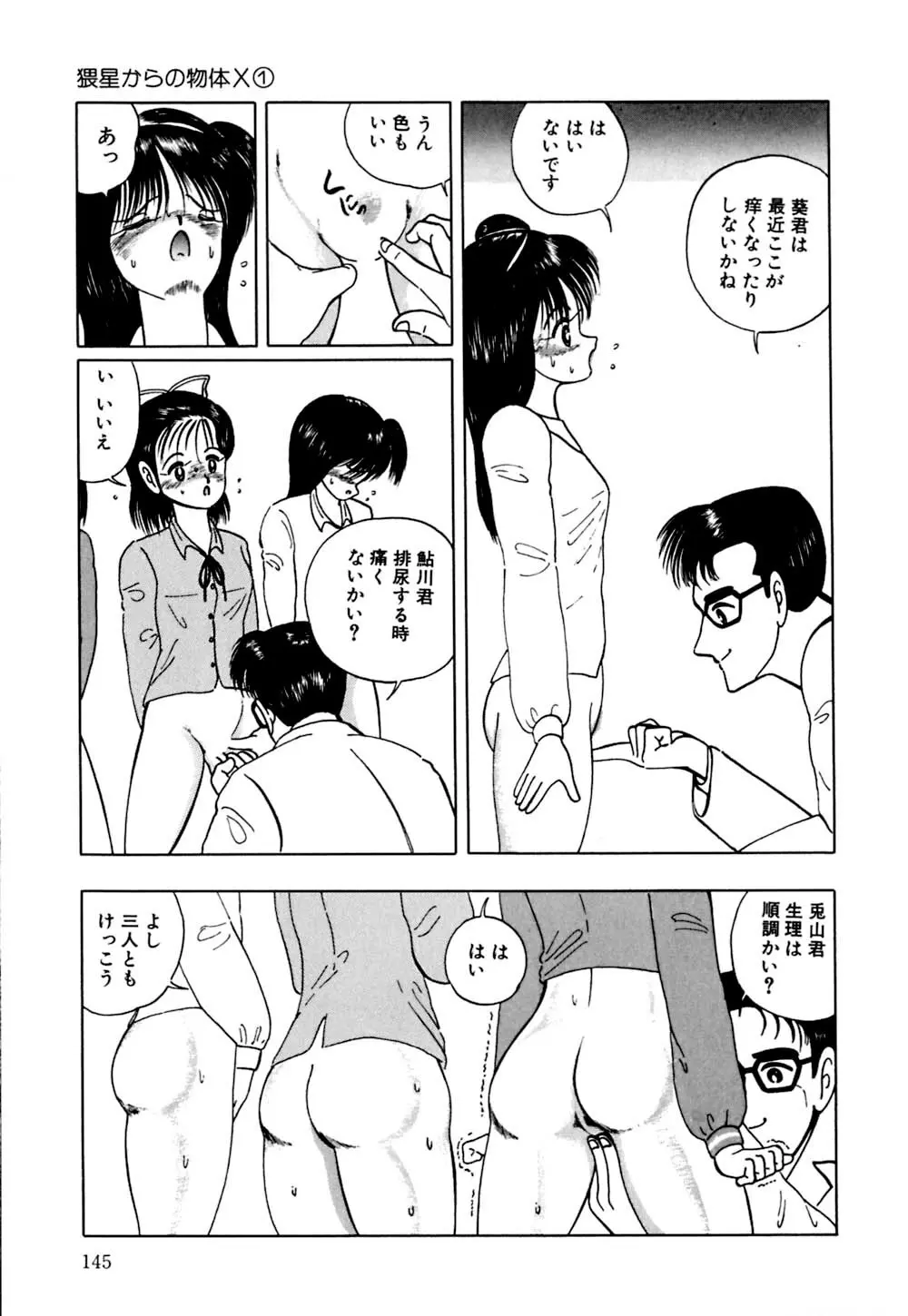 ラブリージュース Page.148