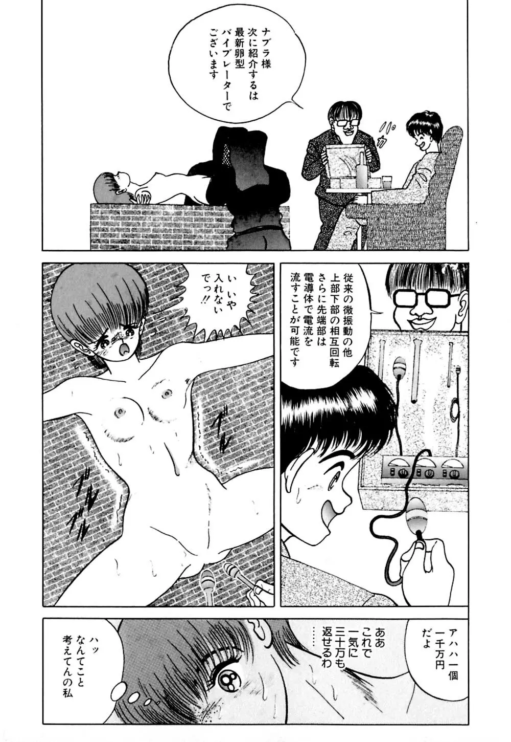 ラブリージュース Page.98