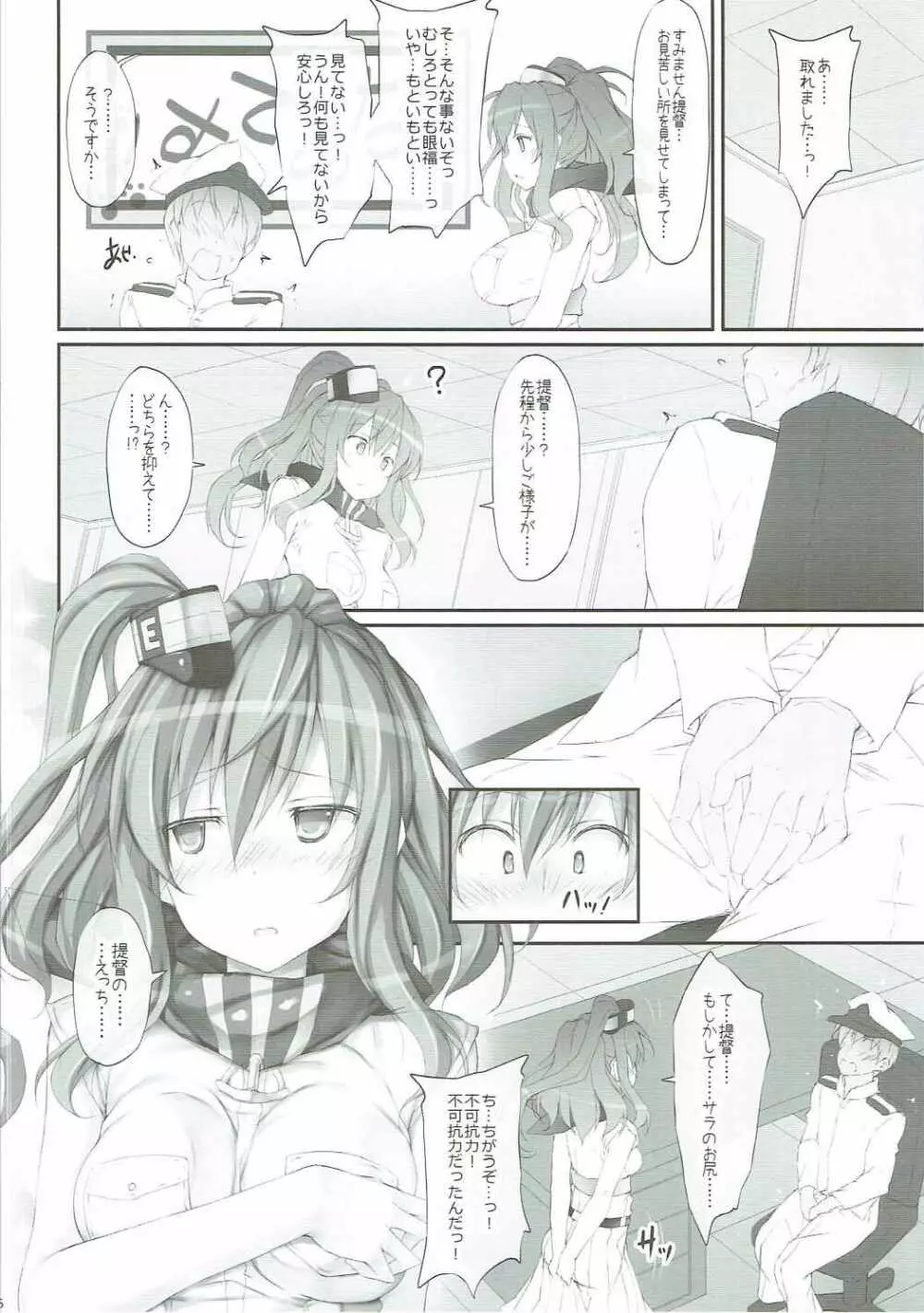 SSR Page.5