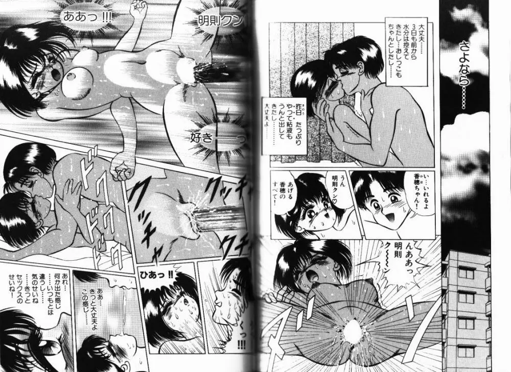 ショートカットⅢ Page.63