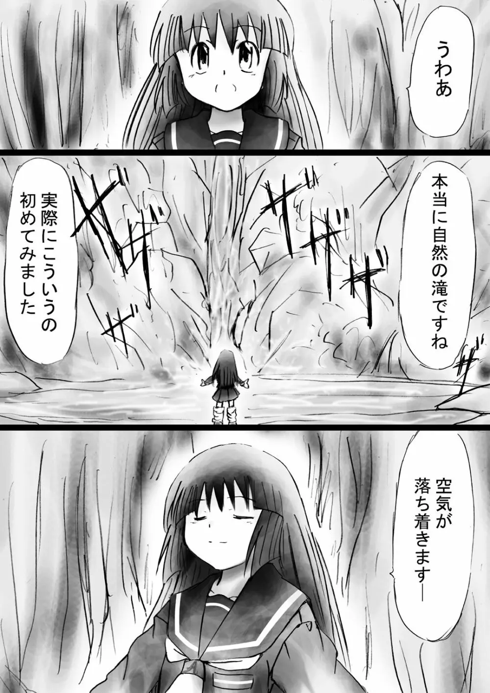 『不思議世界-Mystery World-ののな28』～続魔国王の宴獄、滝泉の淫魔蟲の麻痺毒～ Page.35