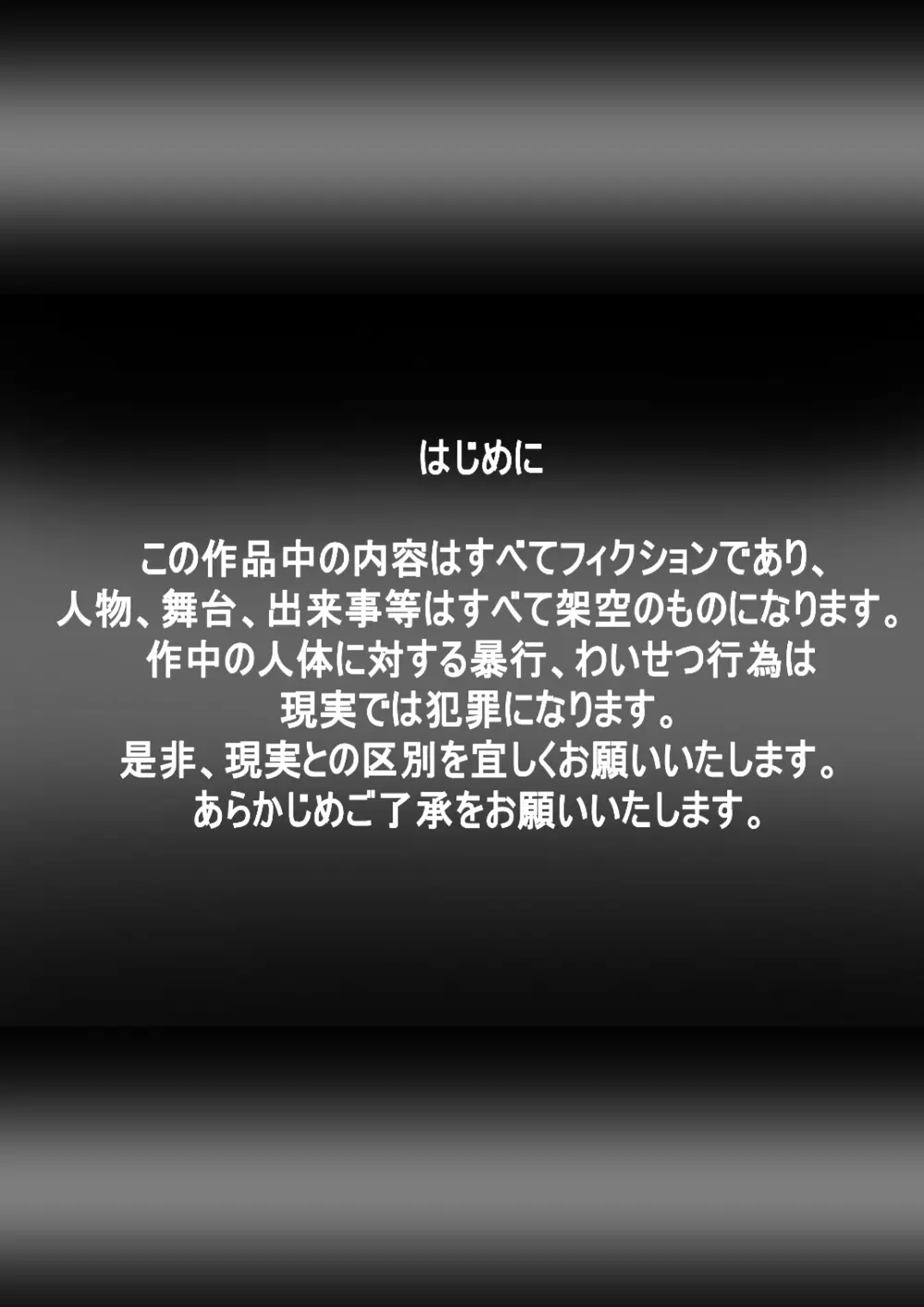 [でんで] 『不思議世界-Mystery World-ののな31』～つばきとネンの悪夢の強輪姦獄、魔淫欲に取り憑かれた村人達～ Page.6