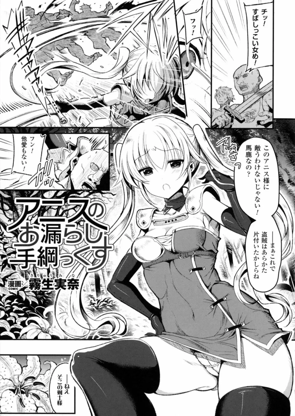 正義のヒロイン姦獄ファイルDX Vol.4 Page.133