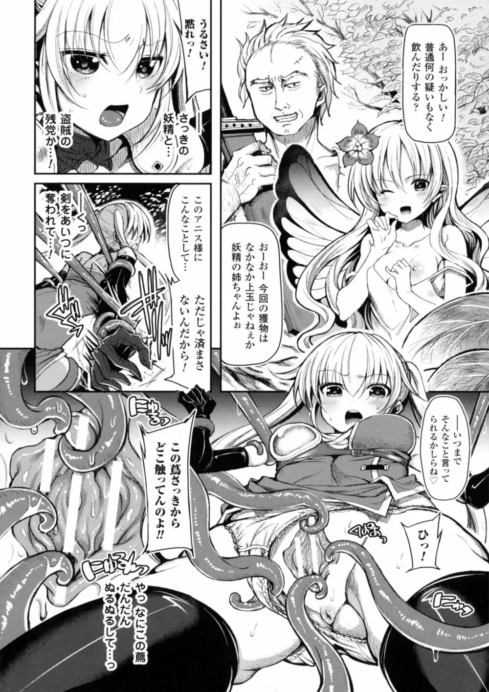 正義のヒロイン姦獄ファイルDX Vol.4 Page.136