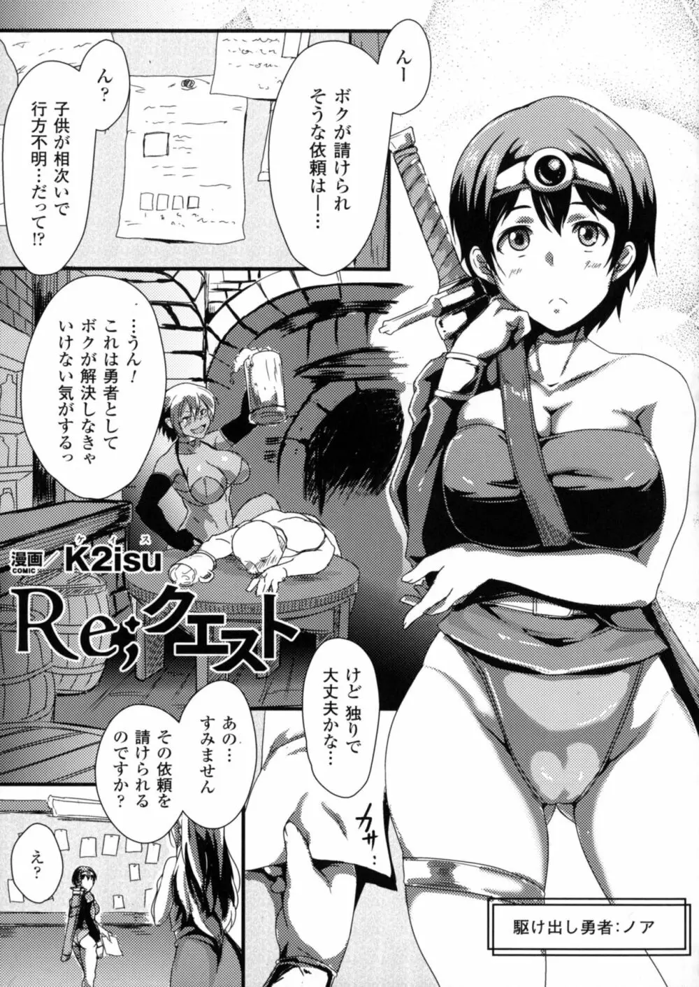 正義のヒロイン姦獄ファイルDX Vol.4 Page.169