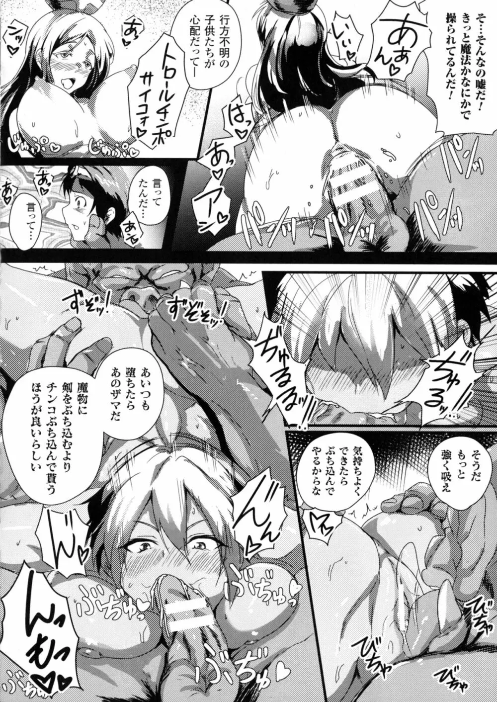 正義のヒロイン姦獄ファイルDX Vol.4 Page.178