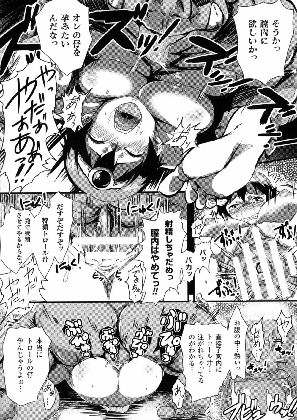 正義のヒロイン姦獄ファイルDX Vol.4 Page.182