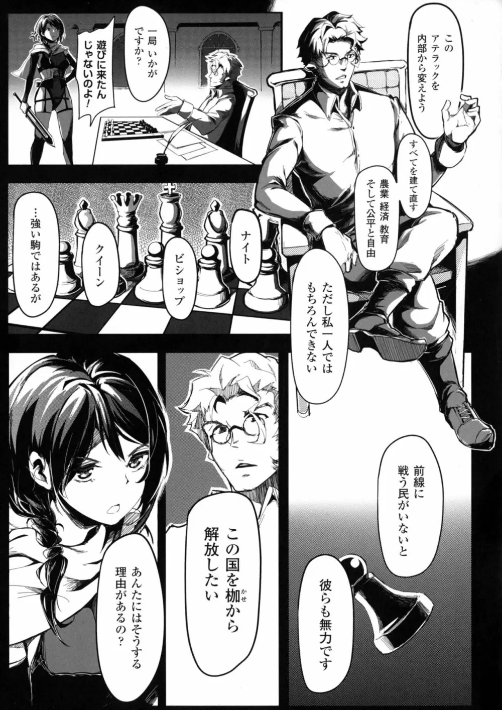 正義のヒロイン姦獄ファイルDX Vol.4 Page.199