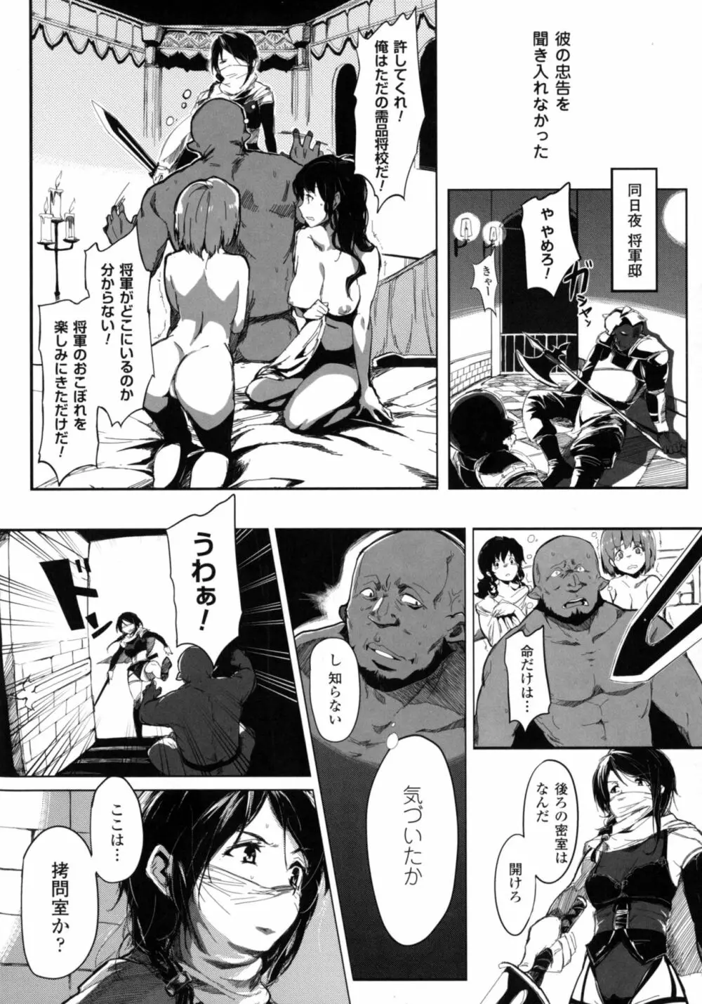 正義のヒロイン姦獄ファイルDX Vol.4 Page.208