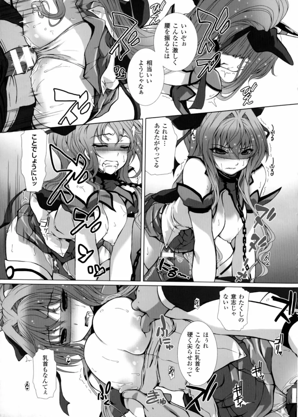 正義のヒロイン姦獄ファイルDX Vol.4 Page.35