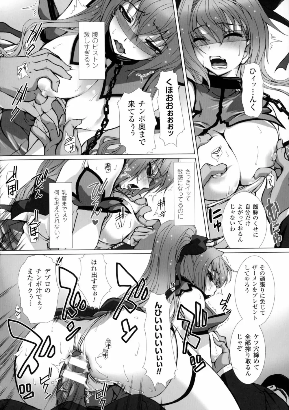 正義のヒロイン姦獄ファイルDX Vol.4 Page.36