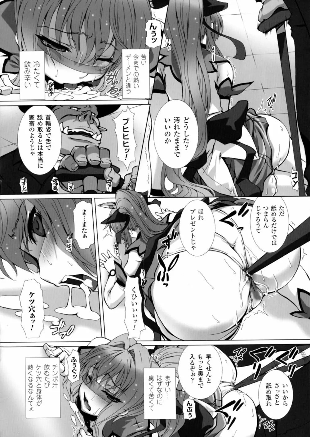 正義のヒロイン姦獄ファイルDX Vol.4 Page.38