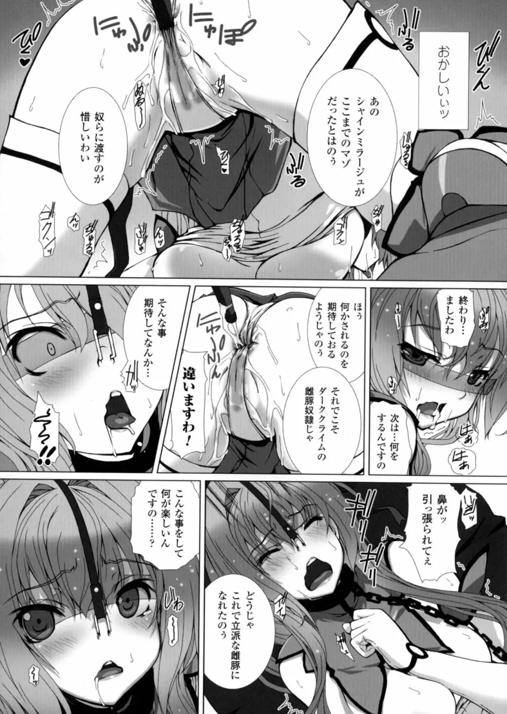 正義のヒロイン姦獄ファイルDX Vol.4 Page.39