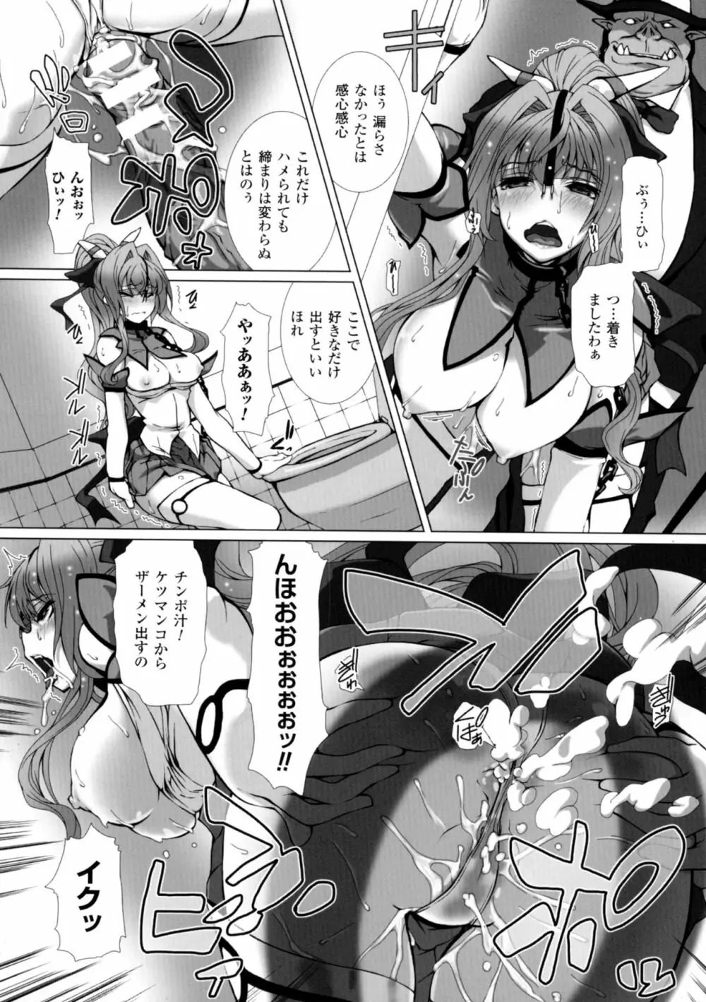 正義のヒロイン姦獄ファイルDX Vol.4 Page.46