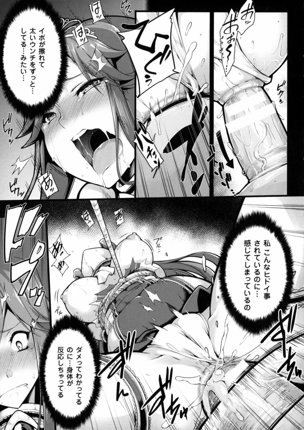 正義のヒロイン姦獄ファイルDX Vol.3 Page.165