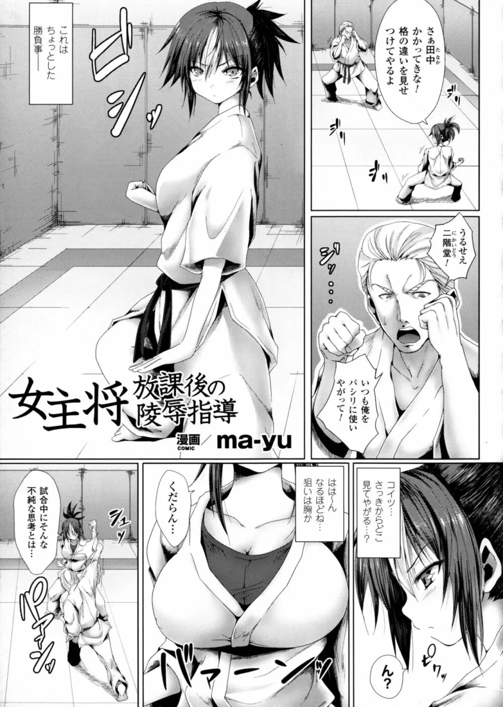 正義のヒロイン姦獄ファイルDX Vol.3 Page.203